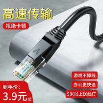 Household network cable Super 5 5 6 6 6 8 indoor high-speed fiber optic 100 Gigabit Gigabit flat router 1 10 30 meters