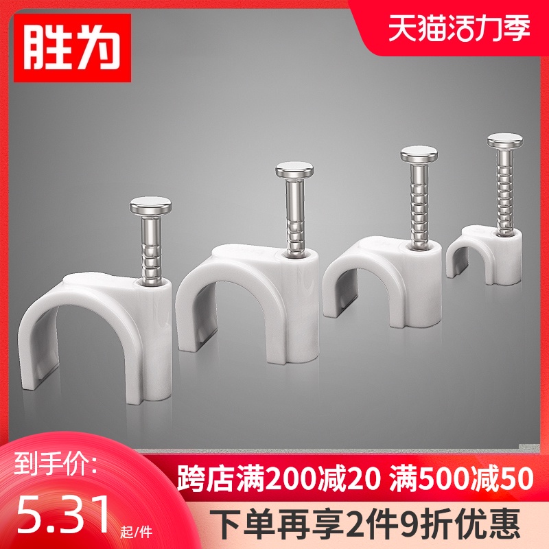 Shengwei card wire nail Cement wall nail Steel nail u-shaped clip wire nail Network wire wire fixed clip wire nail nail 100pcs