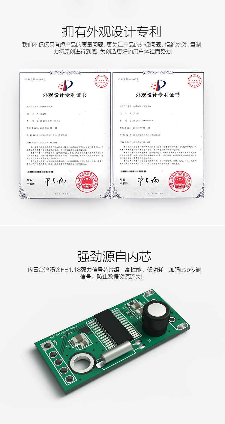 Prolongateur USB - Ref 434865 Image 11