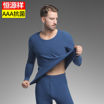 Constant source Xiangqiu clothes Autumn pants underwear suit men and women elastic cotton mill wool antibacterial thin cotton sweatshirt thermal underwear