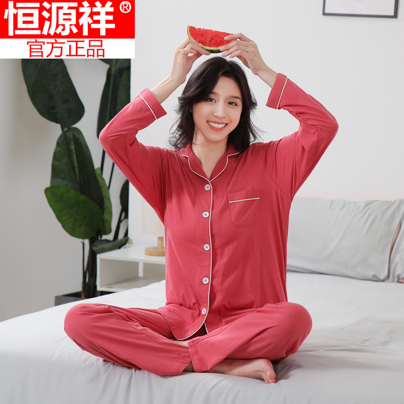 Hengyuanxiang women's cotton cardigan jacket long-sleeved pajamas pajamas set loose cotton women's spring and autumn homewear suit