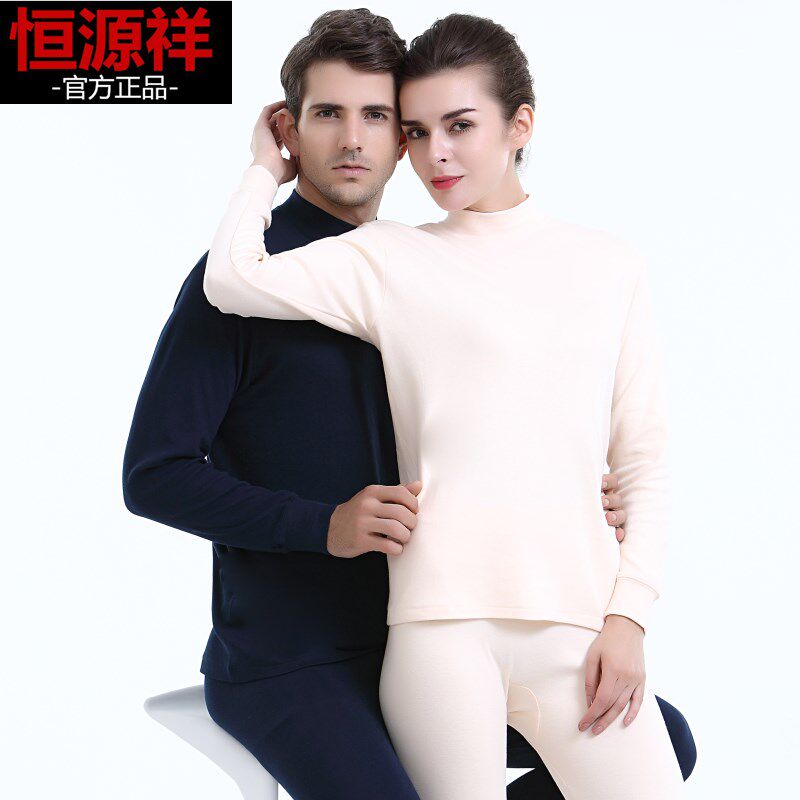 Hengyuanxiang cotton mid-high collar cotton sweater men's and women's cotton autumn clothes sanitary pants thin heat pants