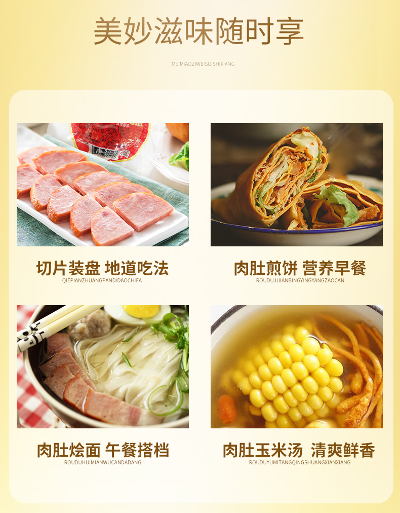 中华老字号 哈肉联 醇香肉肚 260g 开袋即食 图10