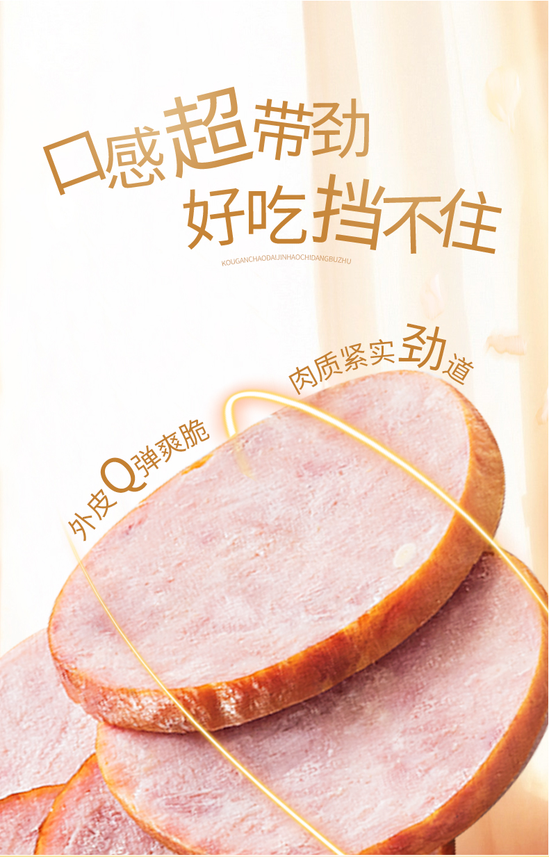 中华老字号 哈肉联 醇香肉肚 260g 开袋即食 图8