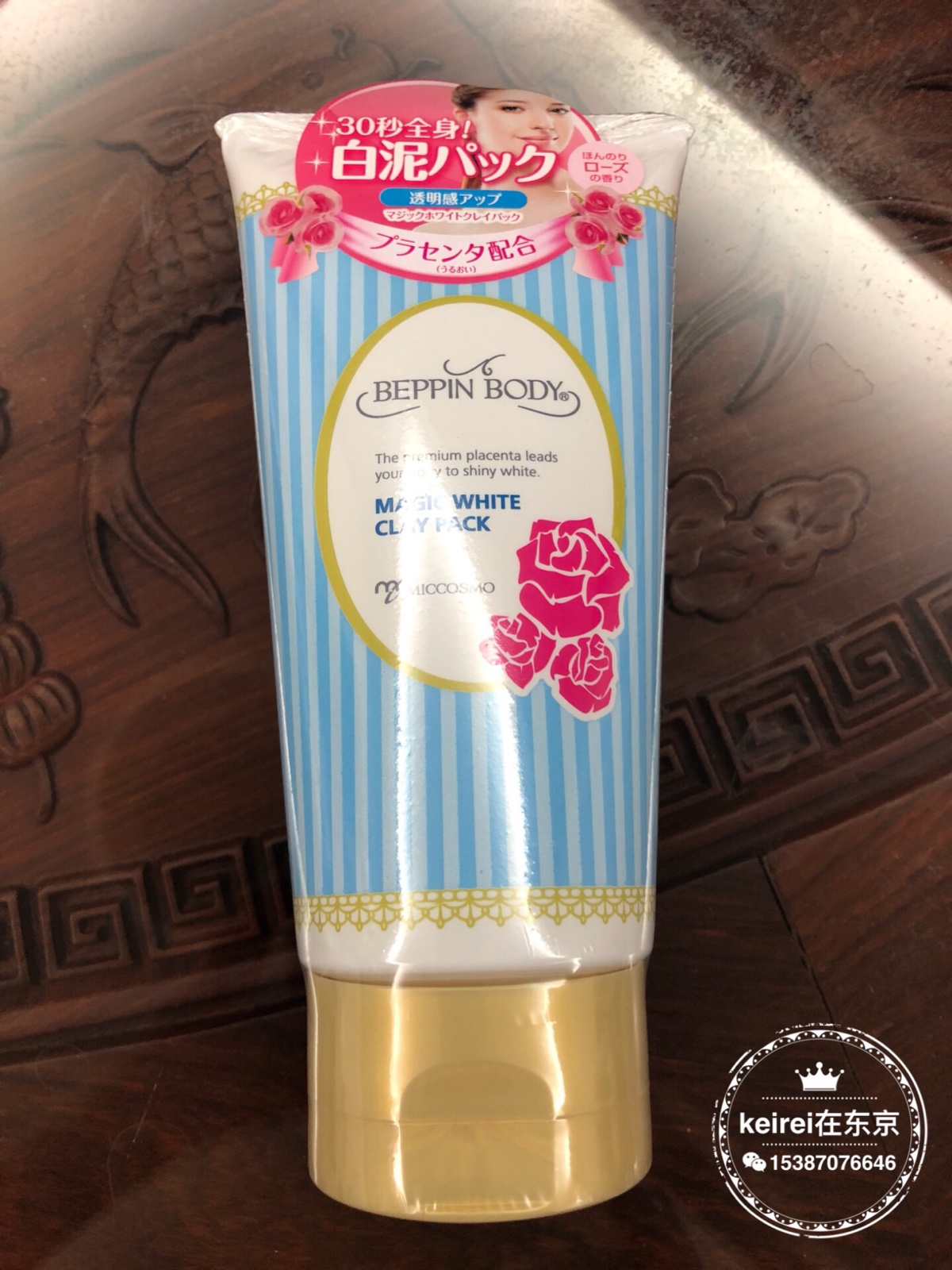 Nhật Bản Honeysuckle cơ thể bùn trắng bai30 giây nhau thai dưỡng ẩm trắng bùn chăm sóc cơ thể kỳ diệu kem body cream