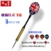 Phi tiêu kim bay pin 16g trò chơi phi tiêu pin phi tiêu chuyên nghiệp ghim bóng phi tiêu đặt đặc biệt - Darts / Table football / Giải trí trong nhà Darts / Table football / Giải trí trong nhà