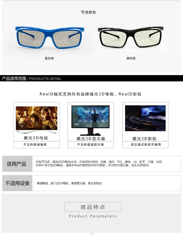 Lunettes 3D GETD - Ref 1240707 Image 31