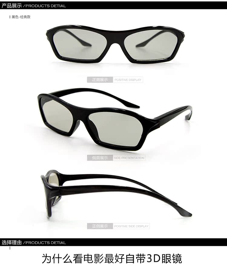 Lunettes 3D - Ref 1237788 Image 35