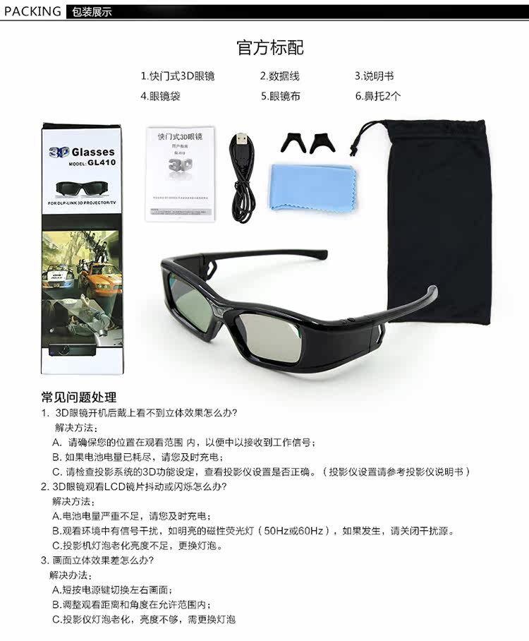 Lunettes 3D GETD - Ref 1239694 Image 38