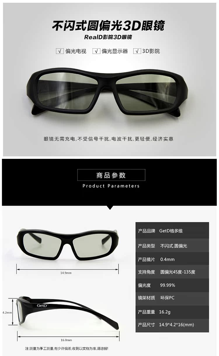 Lunettes 3D GETD - Ref 1237167 Image 30