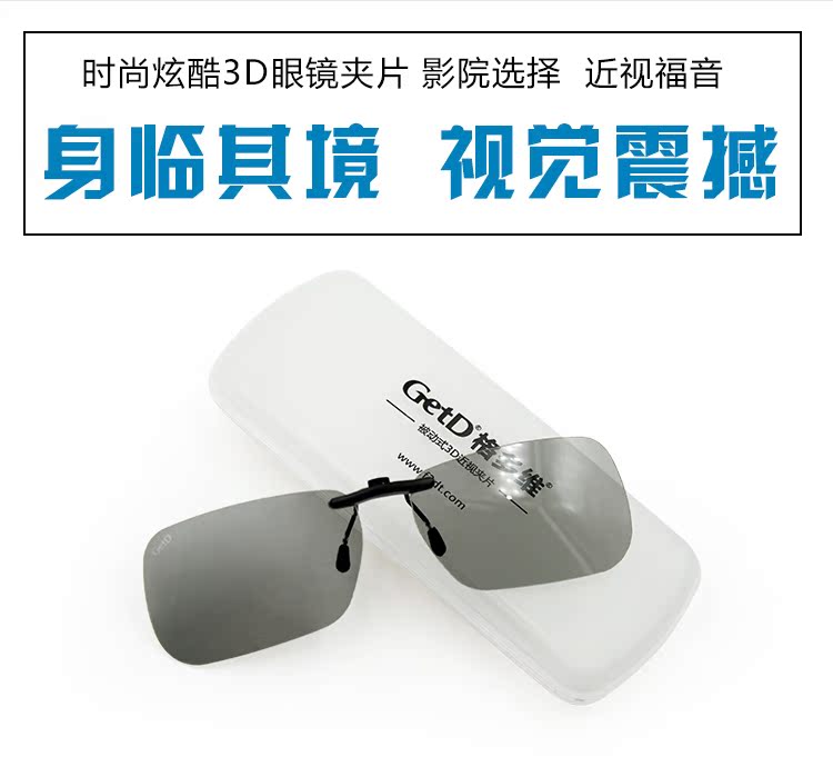Lunettes 3D - Ref 1245884 Image 35
