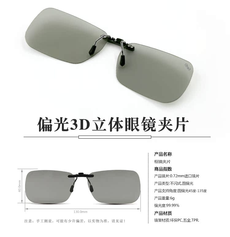 Lunettes 3D - Ref 1245884 Image 37