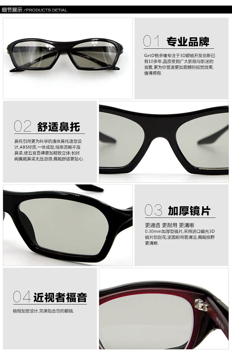 Lunettes 3D - Ref 1237788 Image 34