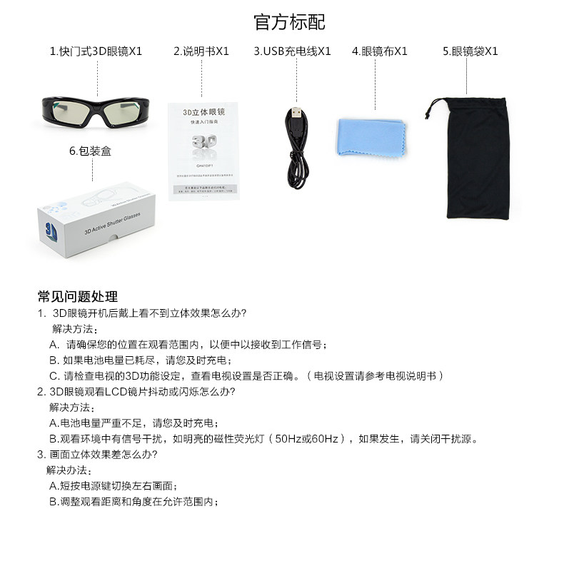 Lunettes 3D GETD - Ref 1241176 Image 40