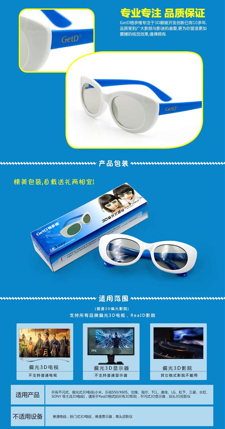 Lunettes 3D GETD - Ref 1240312 Image 34