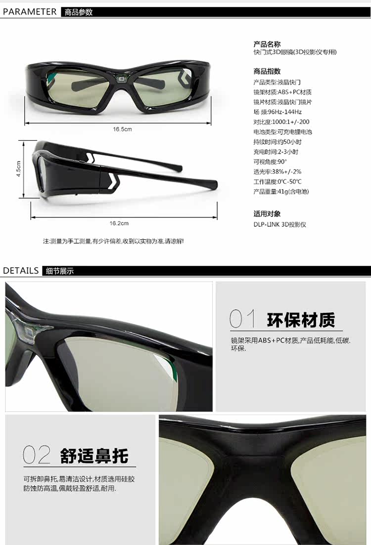 Lunettes 3D GETD - Ref 1239694 Image 35
