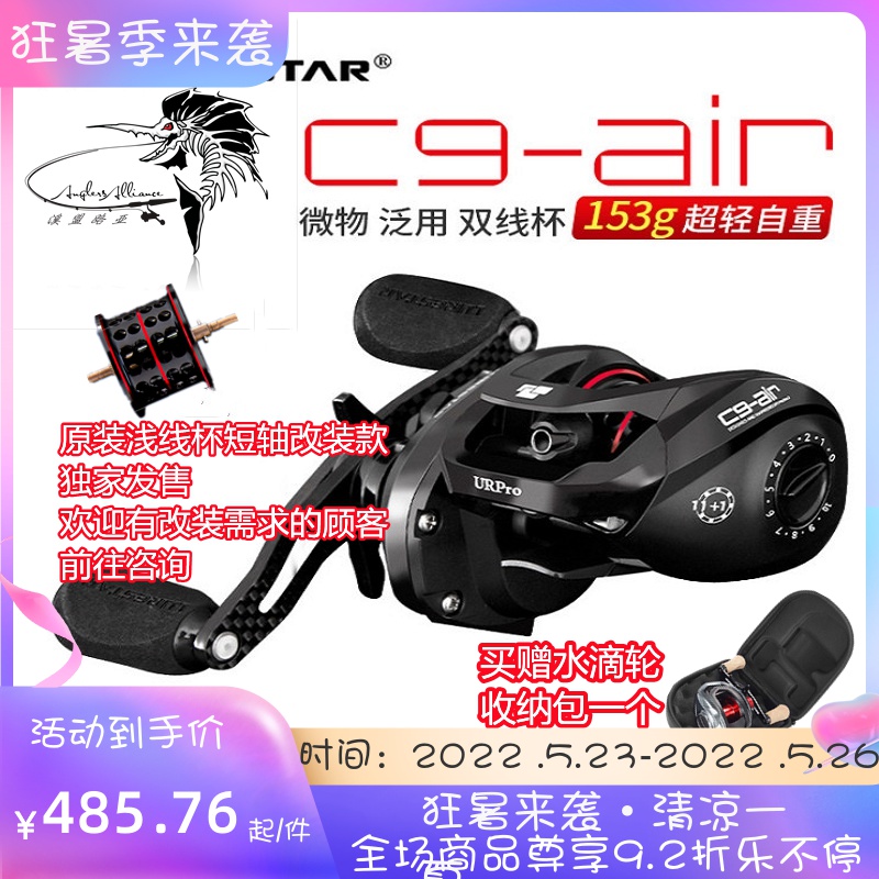 Pint fishing C9 drop wheel microbites pan with double wire cup carbon rocker manmouth mandarin fish ultra far throw high speed ratio fishing wire wheel