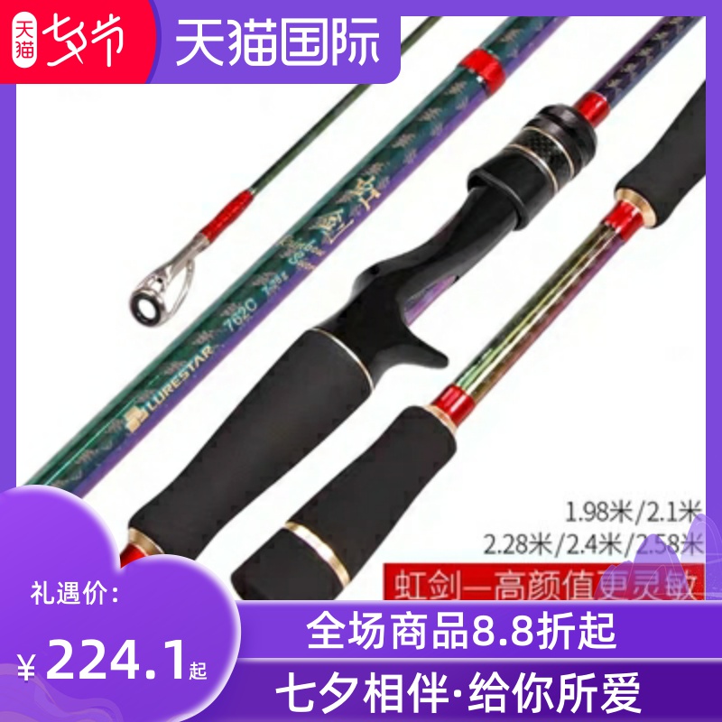 Pint fishing Hongjian Road Apole suit M MH straight shank Gun Handle Rainbow Rod far-throw Rod Bass and Bass Bass