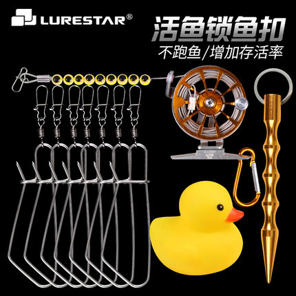 Fishing Lua Live Fish Drug Lock Fishing Wheel Stainless Steel Wire 7 buckle fisherman large portable small yellow duck block
