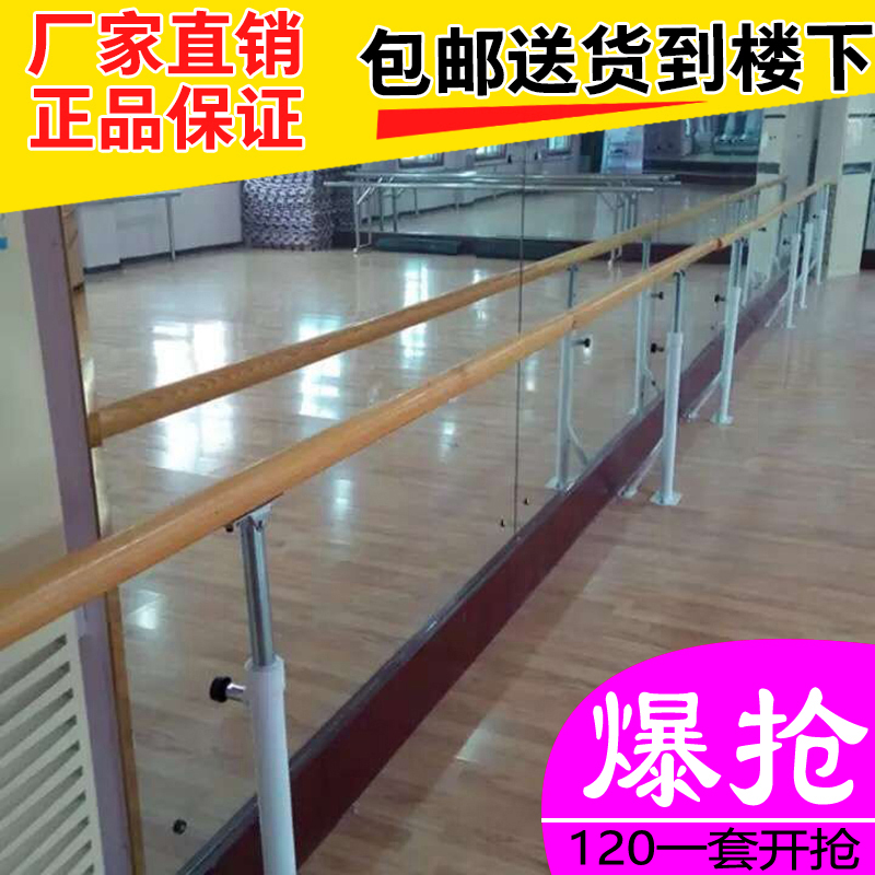 Dance handlebar floor can lift fixed single double layer leg solid wood yoga adult professional dance room handlebar