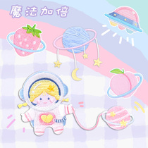 Cute Teenage Girl Embroidered Patch Universe Series Diy Self-Viscose Cloth Stickler Shell Ipad Adorned with Bag Sticker