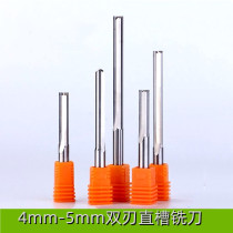 4mm5mm double-edged straight slot milling cutter EVA foam density board cutting knife slotting straight knife computer engraving machine tool