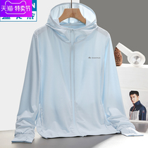 Off-code clearance Decathlon sale outdoor sunscreen clothes ultra-thin breathable stretch sports windbreaker womens UV protection clothing