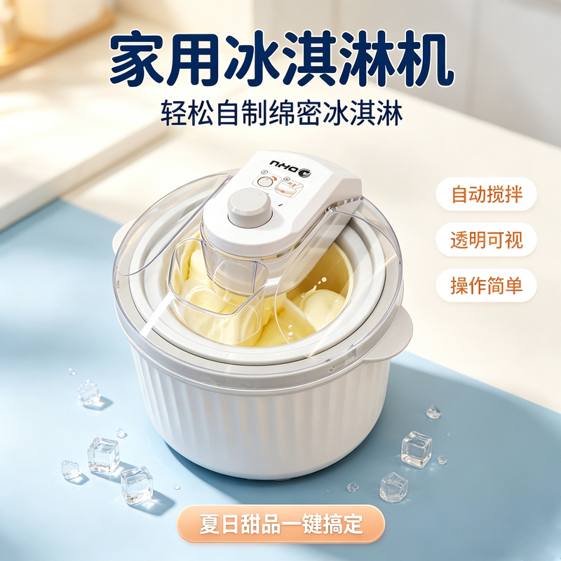 Ice Cream Machine for Home Use, Large Capacity, Automatic Italian-Style, LAOSHU Fruit Ice Cream, Smoothie, Mini Ice Cream Cone, for Children