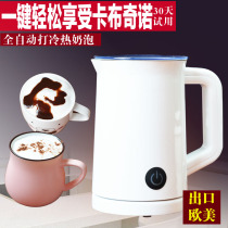 Automatic Milk Bubble Machine Electric Home Milk Cup Blower Small Hot and Cold Coffee Milk Milk Foam Machine