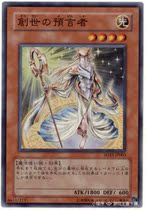 Game King Chuangshi Prophet SD13-JP003 first edition SR face flash