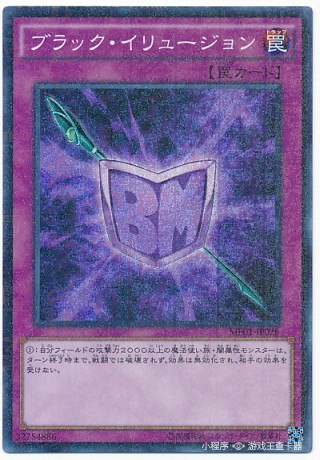 Yu-Gi-Oh SMR Black Magic Phantom MP01-JP028 Millennium Flash