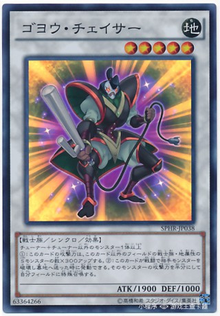 Game King SR face sparkling in pursuit of the man SPHR-JP038