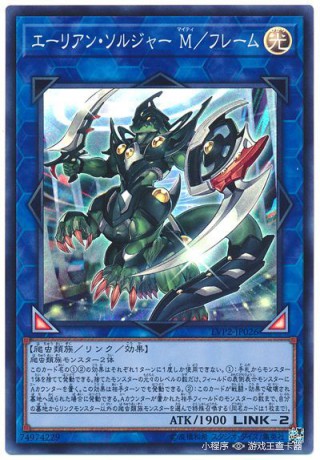 Game King LVP2-JP026 SR SER Alien Soldier Powerful Exoskeleton