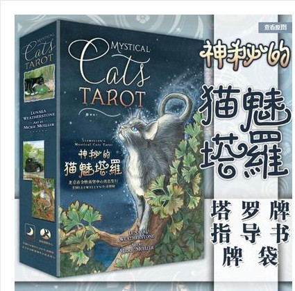 Genuine cat charm Tarot card cat full set of instructions Card bag set imported spot