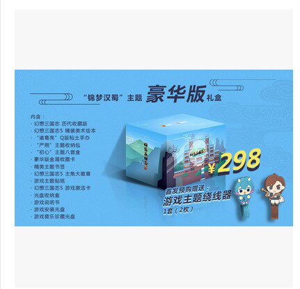 Fantasy Three Kingdoms Series Fantasy Three Kingdoms 5 Fantasy Three Kingdoms Five Boxed Genuine PC Game Spot