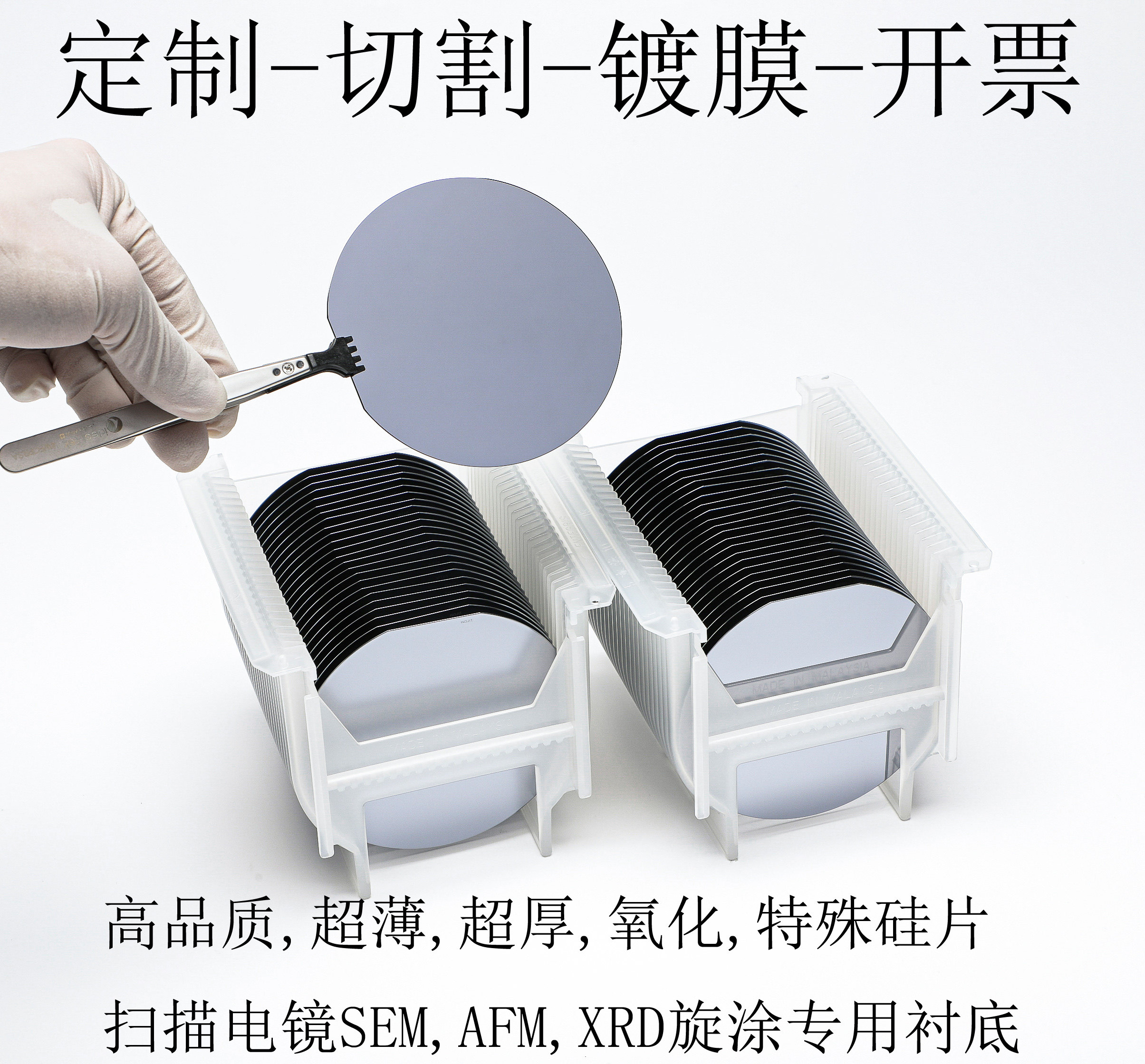 单晶硅抛光片热销半导体晶圆镀膜高纯度电镜科研衬底氧化晶圆硅