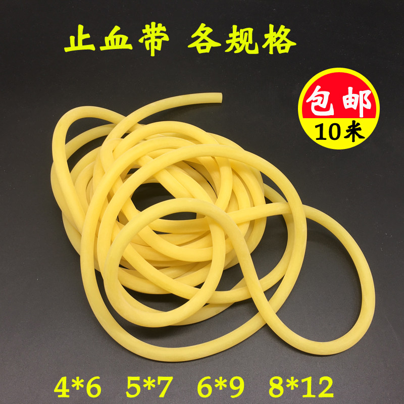 医 用乳胶管止血带 橡皮管橡皮筋橡胶皮条输液橡胶管规格全单米