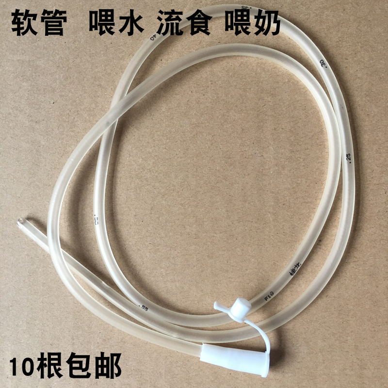 Gastroid tube feeding tube Wash tube Fluid feeding tube Feed water baby breastfeeding