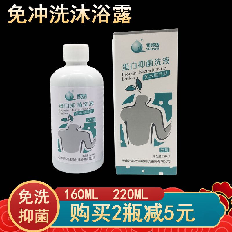 SBANG is free to wash bath fluid. Old people bedbed patient bedproof patient bedproof sore pregnant woman care free bathing dew