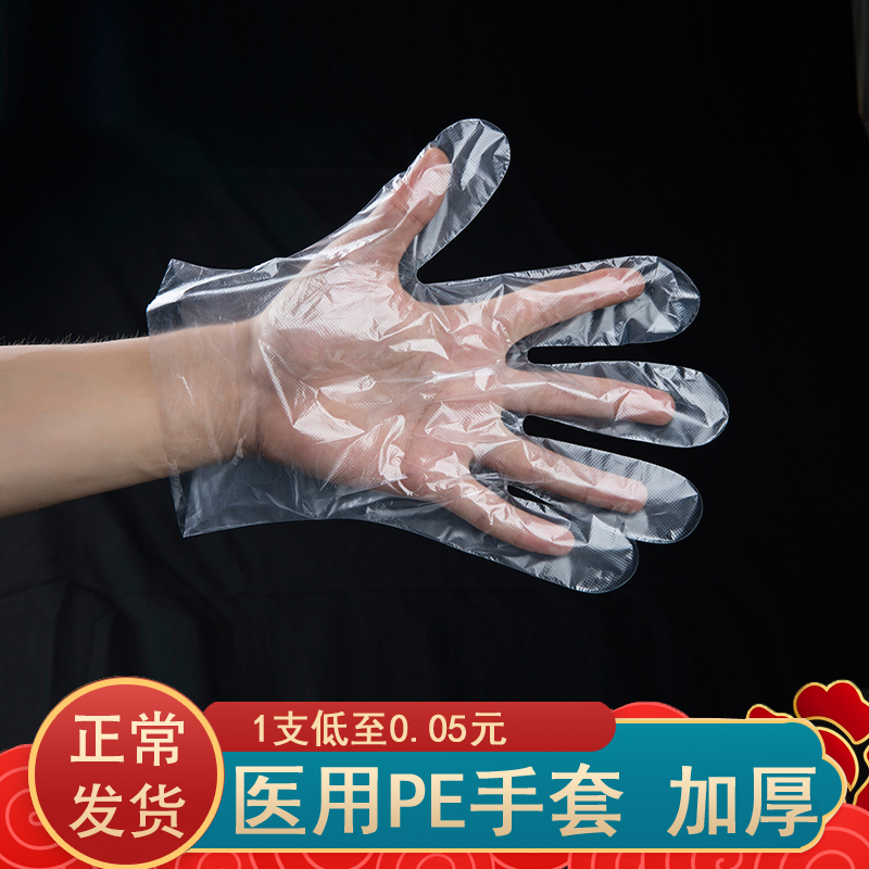 Disposable Gloves PE Plastic Film Medical Check Gloves Thickened Gloves Medical Protection Gloves PVC Gloves