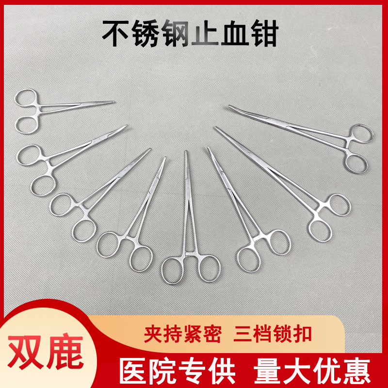 Medical stainless steel hemostatic forceps elbow straight head needle holder Forceps Surgical Forceps Vascular Forceps Cupping Fishing Pet Plucking