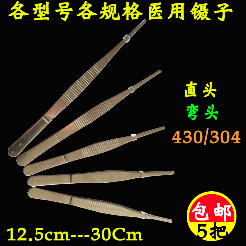 Stainless Steel Tweezers Straight Mouth Clips Round Head Accessories Tweezers 12 5 14 14 16 16 20 20 25 30CM