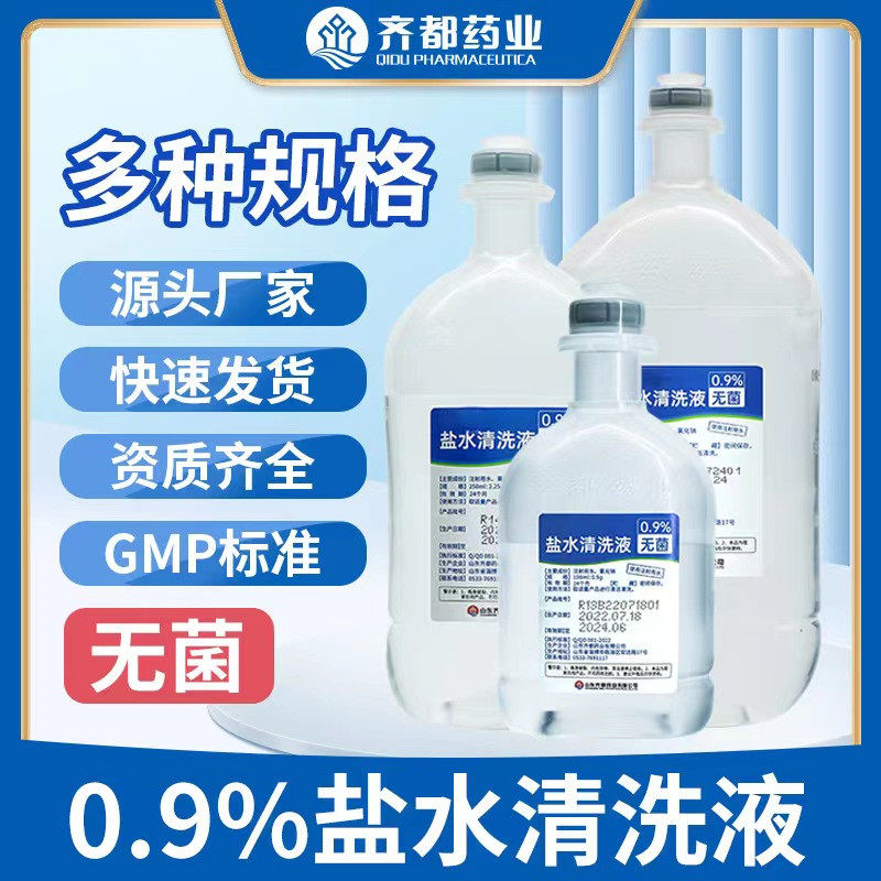 整箱0.9%无菌氯化钠生理性盐水敷脸清洗ok镜纹绣洗鼻眼生理海盐水
