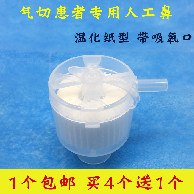 Ytay disposable use of wet heat exchanger filter gas cut type artificial nose with oxygen suction opening 