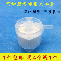 Yitai disposable humid heat exchanger filter Air-cut artificial nose band oxygen mouth 