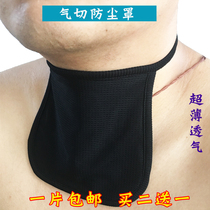 Gas Cut Dust Shield Gas Cut Laryngeal Mask Tracheoduct Laryngeal Blinds Windpipe Slit Anti-Dust Shield Tracheal Intubation Breathing Hood