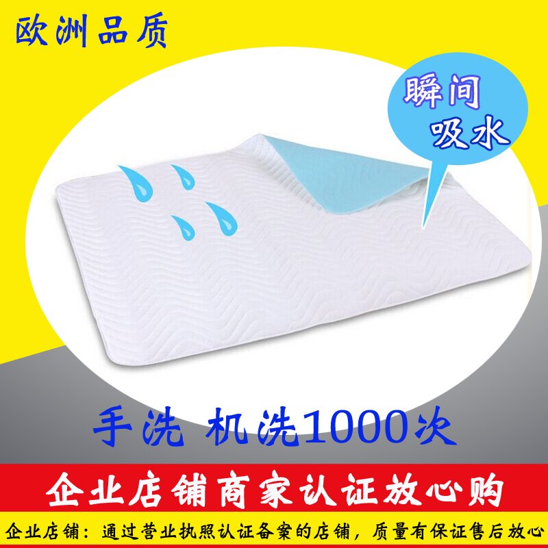 Adult nursing pad Baby washable anti-urine pad Incontinence Reusable diapers for the elderly