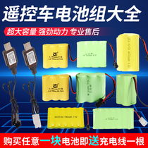 Large capacity 5 remote control car children's toy car rechargeable battery pack 4 8v3 6V7 2v8 4v9 6v700