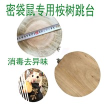 Eucalyptus leaf Honey bag glider Honey bag ferret Toy supplies Eucalyptus branch Eucalyptus jumping platform Deodorant molar sterilization Trumpet pedal