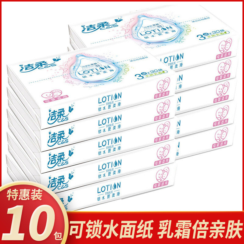 Jierou Lotion removable toilet paper household full box dry and wet dual-use cream paper towel baby face napkin napkin toilet paper pump